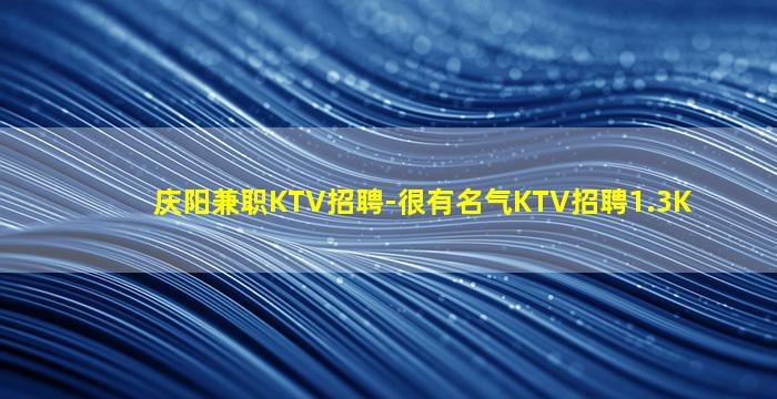 南京KTV招聘